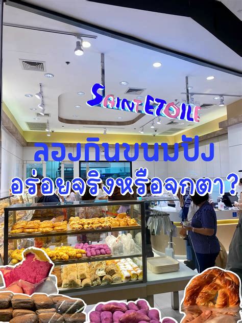 รูปภาพของ saint etoile ตำบล บางแก้ว